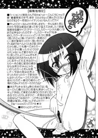 (C73) [CIRCLE ENERGY (Imaki Hitotose)] Lucky Tick 2 - Meatball (Lucky Star)