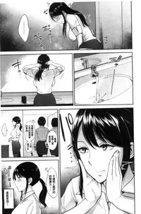 [bifidus] Kimi o Sasou Uzuki Ana [Chinese]