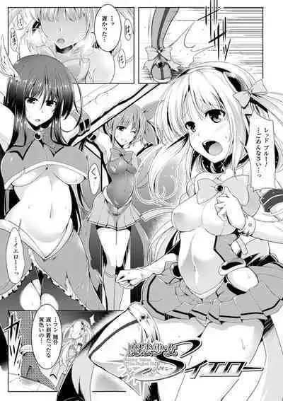 Ikusa Otome Haiboku no Nare no Hate