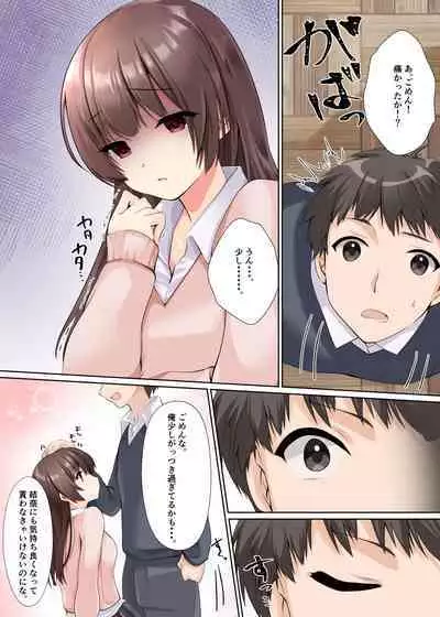 Kareshi ni Shoujo wo Sasageta katta