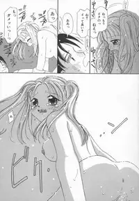 [Kagami Fumio] Ringo no Uta