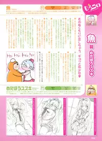 Dengeki Moeoh 2012-02