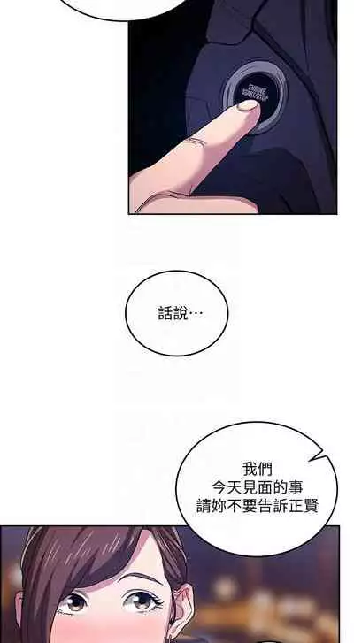 朋友的媽媽 1-19