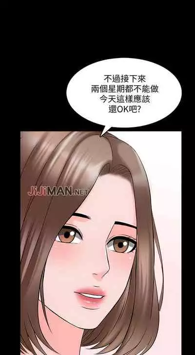 【周一连载】家教老师（作者: CreamMedia） 第1~45话