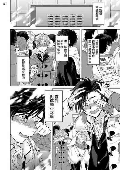 [Ashigarumaru] Kurakute Semai Fukai Toko | 幽暗狭窄的深处 [Chinese] [拾荒者汉化组] [Digital]