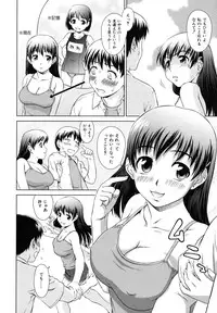 [Shinogi A-Suke] Iinchou no Koibito