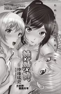 COMIC Penguin Club 2012-10 Vol.314 [Digital]