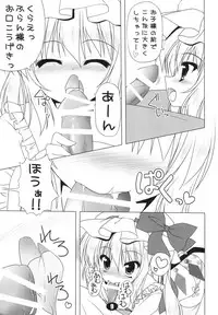 (Reitaisai 8) [Cute (Kamiya Tomoe)] Lolikko-chan to Asobou!! (Touhou Project)