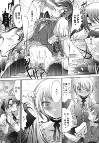 COMIC Mega GOLD Vol. 2 [2007-09]