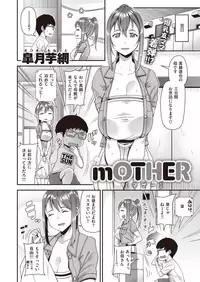 COMIC Shitsurakuten 2019-10