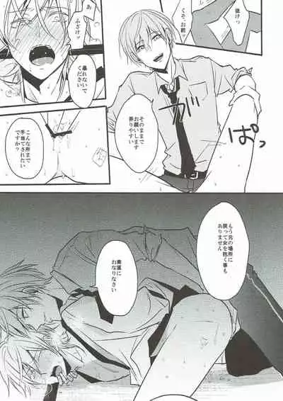 (C93) [TMG (Tsumugi)] Naresome (Touken Ranbu)