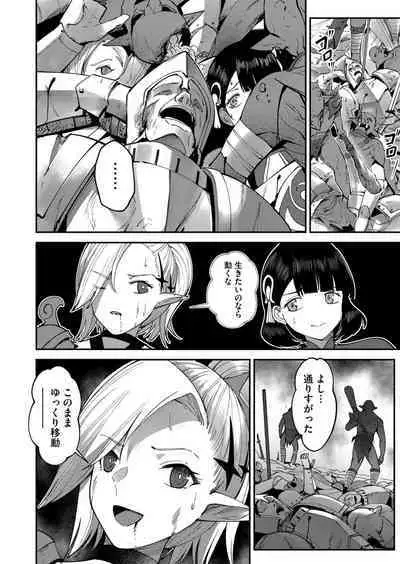 Kichiku Eiyuu Vol.03