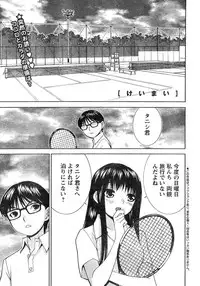 Young Champion Retsu Vol.11 (2008-03-30 Zoukangou)