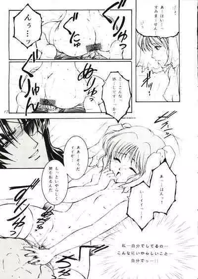 (C59) [Strawberry Nipple (Yasuhara Tsukasa)] -DARCROWS- EURESHA (Darcrows)