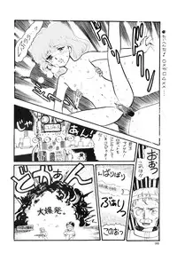 [LUNA INDUSTRIA (Various)] 84-shiki