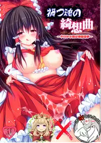 Magatsu Tamashii no Kisoukyoku