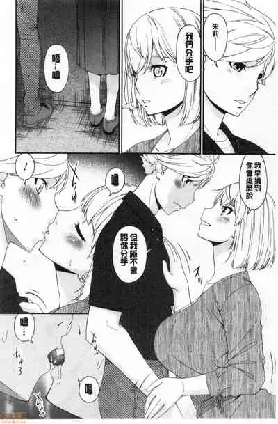 [Bai Asuka] Madoromi Torori | 熟睡時的濕黏液 [Chinese]