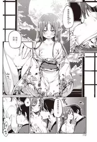 [Azuma Sawayoshi] Ayakashi-kan e Youkoso! Ch. 1-10 [Chinese] [btboy12个人汉化]