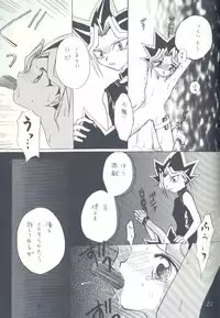 [White Rabbit (Inabai Mari)] ONE (Yu-Gi-Oh!)