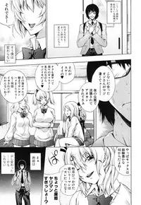 COMIC Shingeki 2012-06 [Digital]