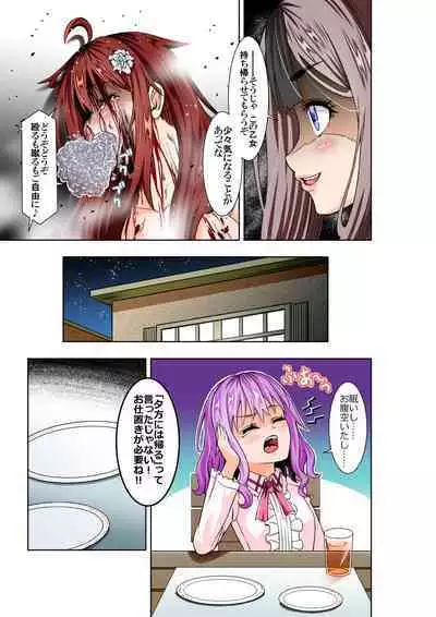 [COCOA] BOUNTY HUNTER GIRL vs TITAN QUEEN Ch. 8