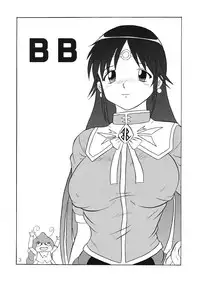 (C68) [Speed Down Zaidan] BB (Bouken Oh Beet [Beet the Vandel Buster])