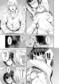 [Nexus Koubou (Arumamai Ayuka+)] Namaiki Seitokaichou o Karada de Wakaraseta no de Mite Kudasai [Chinese] [脸肿汉化组]