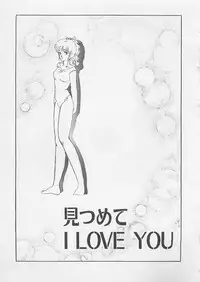 [Umino Yayoi] Afurete Kichau!