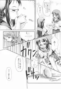 [Potekoro] Koukotsu Otome - Girls in Ecstasy