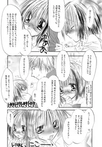 [Anthology] Shounen Shikou 12 - Amaru Shounen Shikou