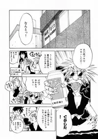 [Juichi Iogi] Reinou Tantei Miko / Phantom Hunter Miko 11