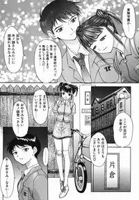 [Younagi Kahoru] Eye -Spring-