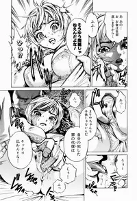 [Inoue Kiyoshirou] Black Market +Plus