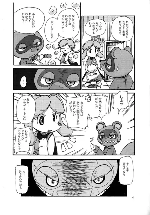 Wakatteru Hair Salon