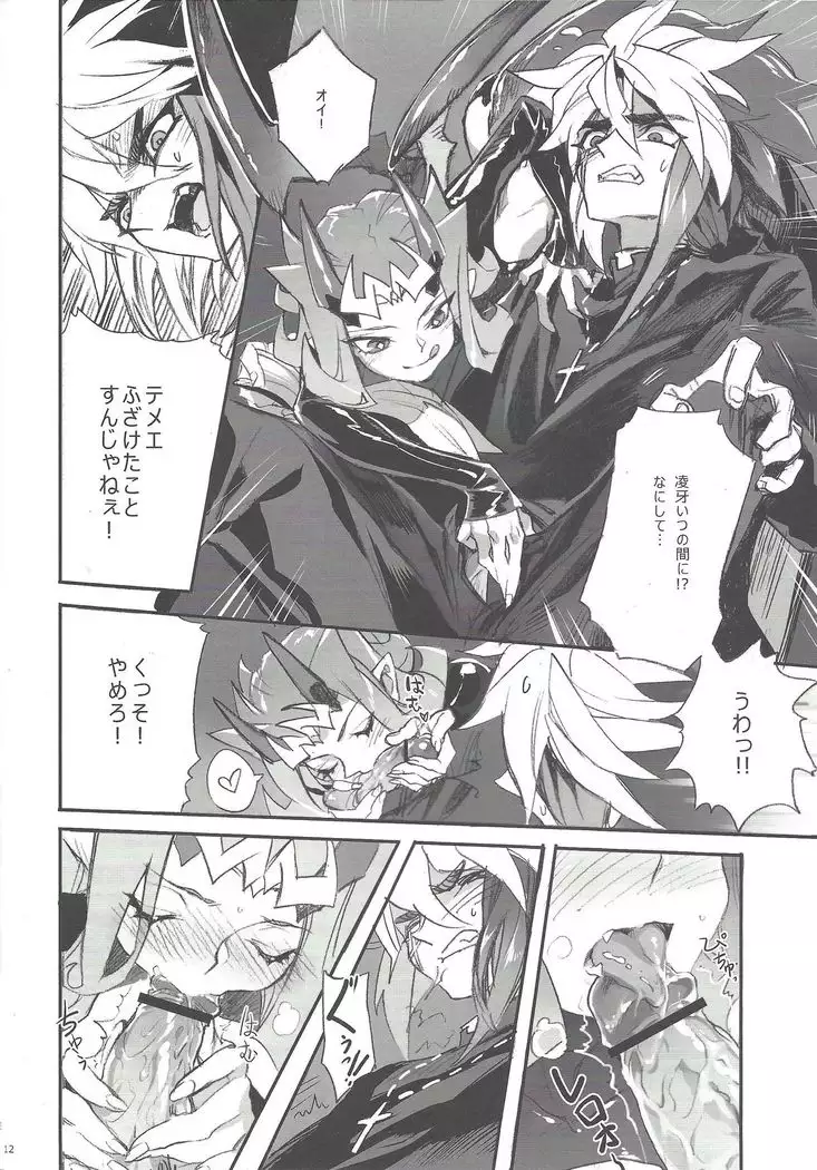 Ore no haka no mae de nakanaide kure II