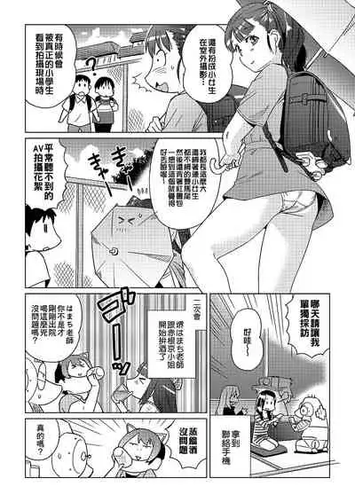 [Abe Morioka] Abe Morioka no ...(Kari) | 安部盛岡的…(情色漫畫家生活日誌) [Chinese] [Digital]