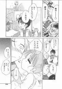 [Inuboshi] Aino Mahou Wo Oshiete