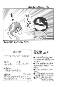 (C61) [Ashinoie (Taryl.)] Hinnyuu Musume 9 (Kasumin, Final Fantasy VIII)