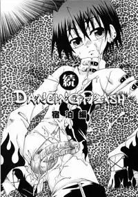 [Uchoten] Spitfire Sireline