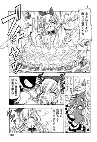 [Itoyoko] Mesu Neko - Maid Cats Story