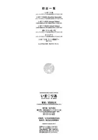 [Takeda Hiromitsu] Ima Ria [Digital]