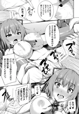 Kukkoro Heroines Vol. 1