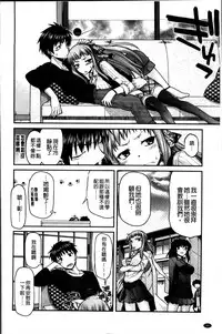 [Miyashiro Sousuke] Ayakashi Oppai! -hatsujou souran emaki- [Chinese]