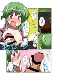 [Ameshoo (Mikaduki Neko)] Touhou TS monogatari ~ Yuuka-hen ~ (Touhou Project)