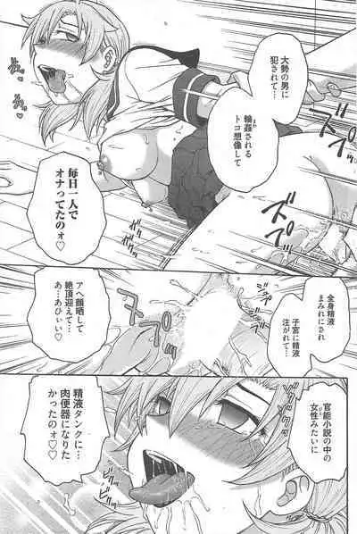 Manga Bangaichi 2012-11