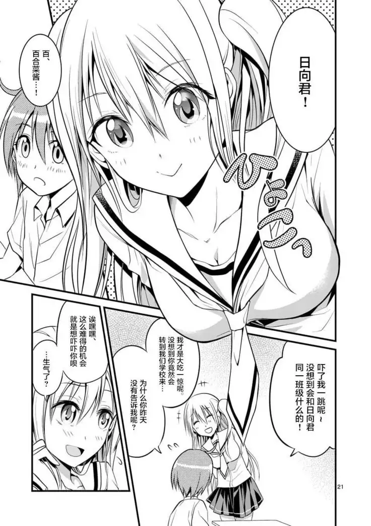 Tensei Pandemic 1-11