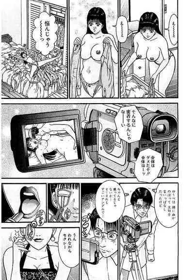 Sekkusuresu Shinsō-ban 1