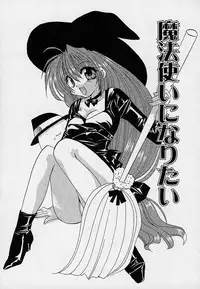 [Takanae Kyourin] Soshite, Boku wa Koi wo Suru.