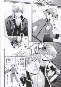 (SUPER23) [a 3103 hut (Satomi)] ! (Gintama)