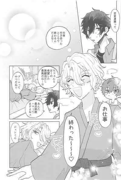 konnanomanganikaitenaitsu！